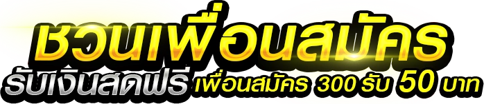 บุญโชคล็อตโต้